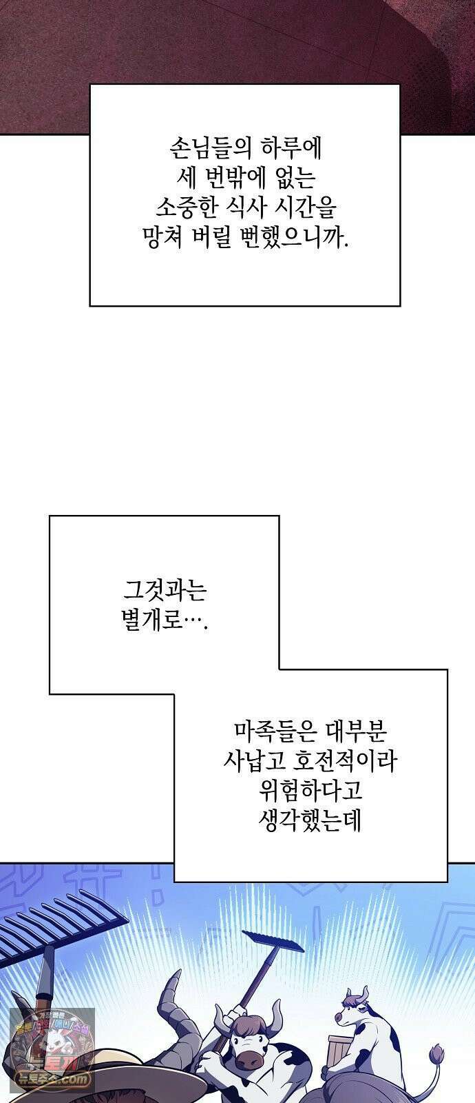 밥먹고가라 54화 32