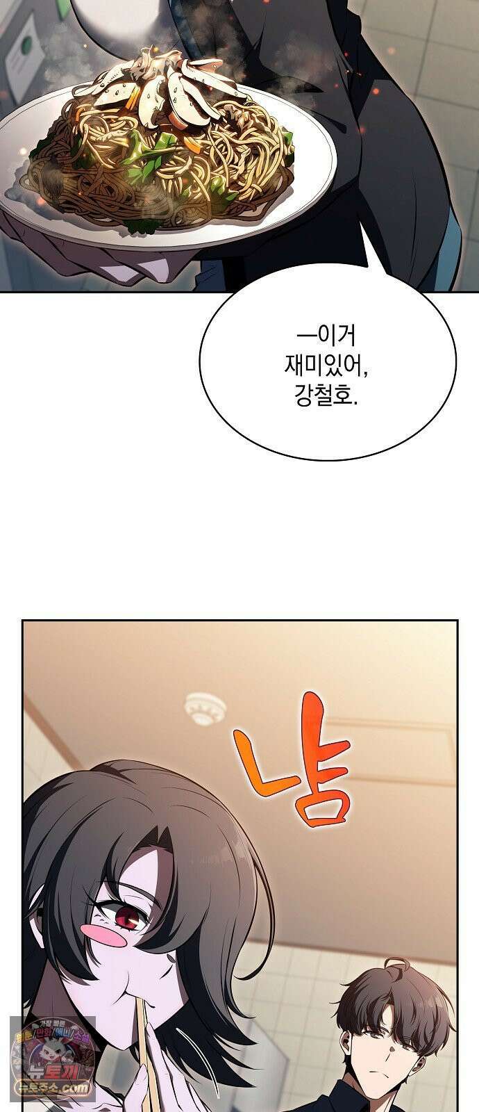 밥먹고가라 54화 35