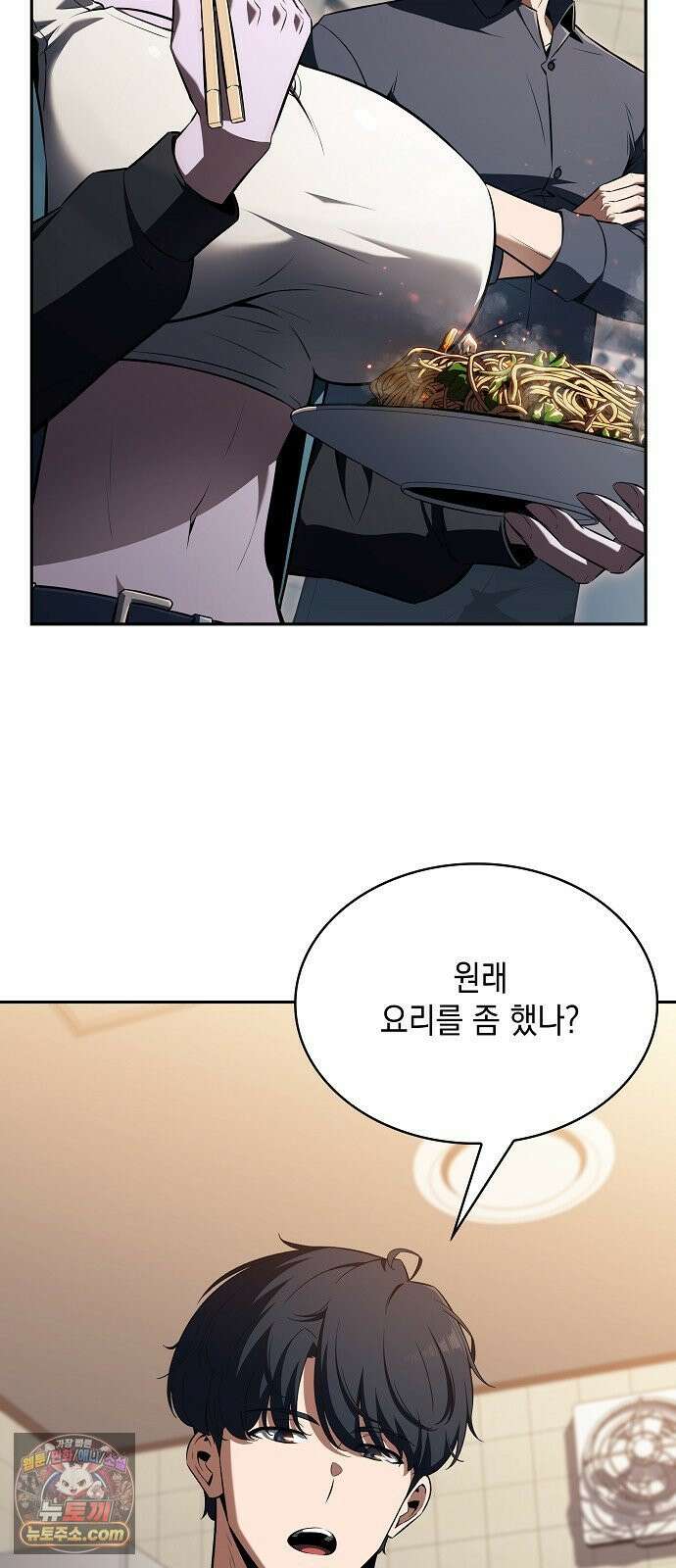 밥먹고가라 54화 36