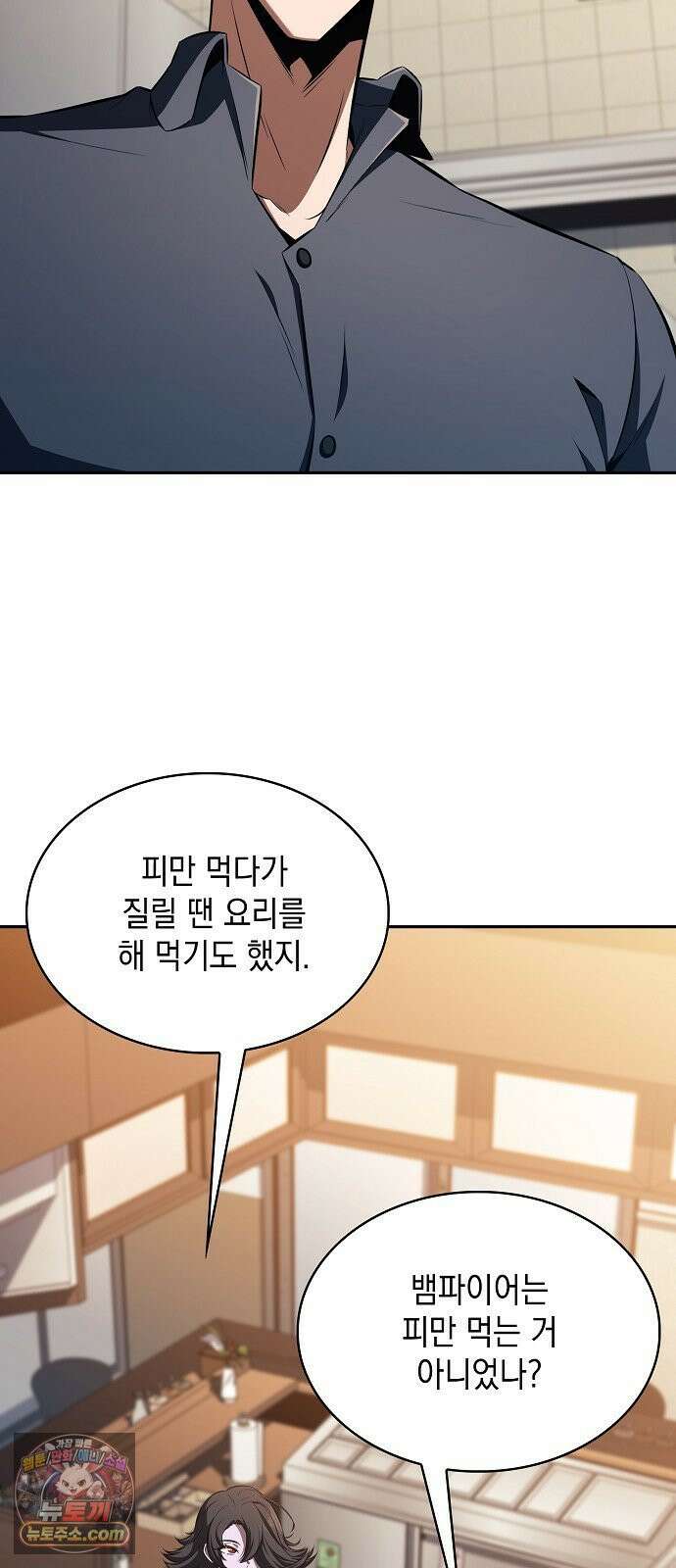 밥먹고가라 54화 37