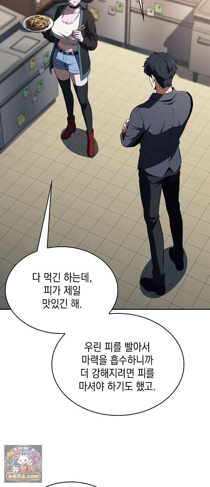 밥먹고가라 54화 38