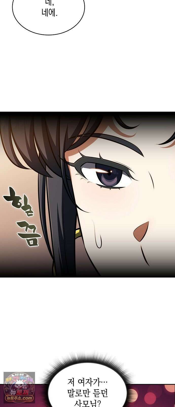 밥먹고가라 54화 44