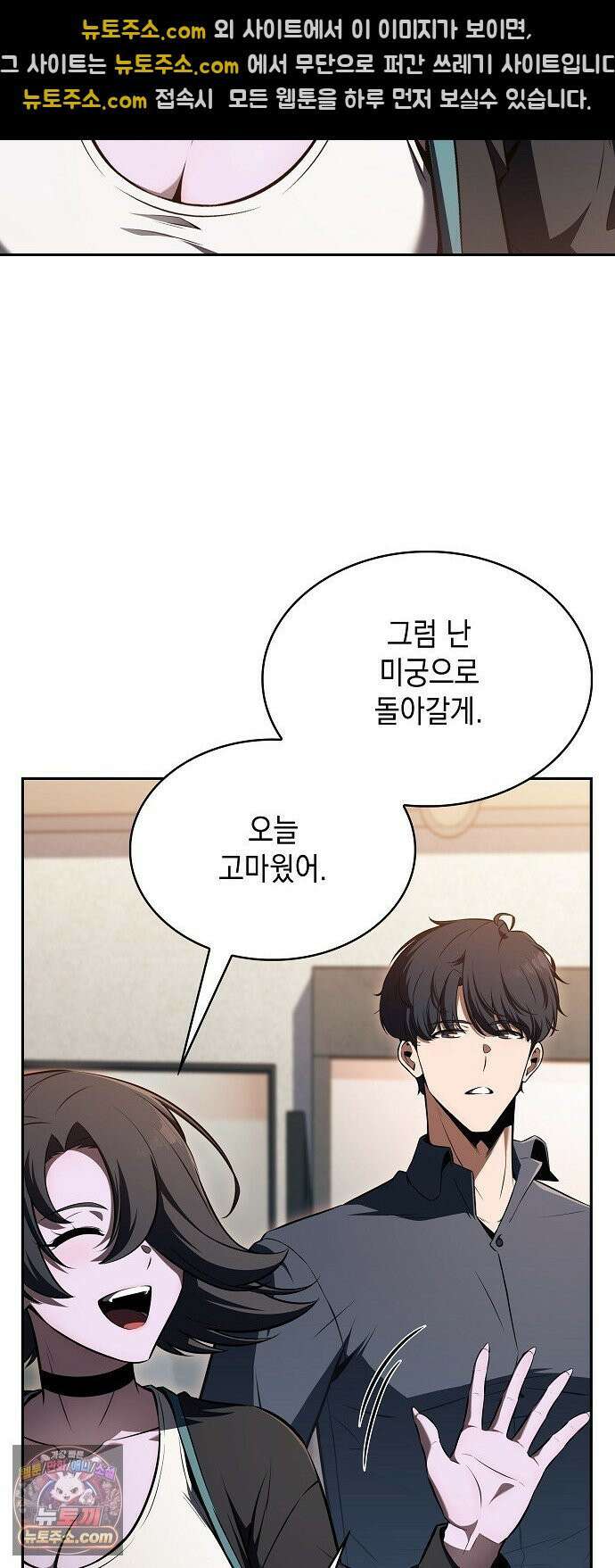 밥먹고가라 54화 51