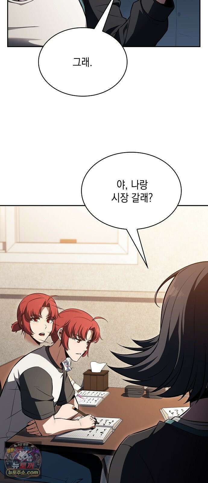 밥먹고가라 54화 52