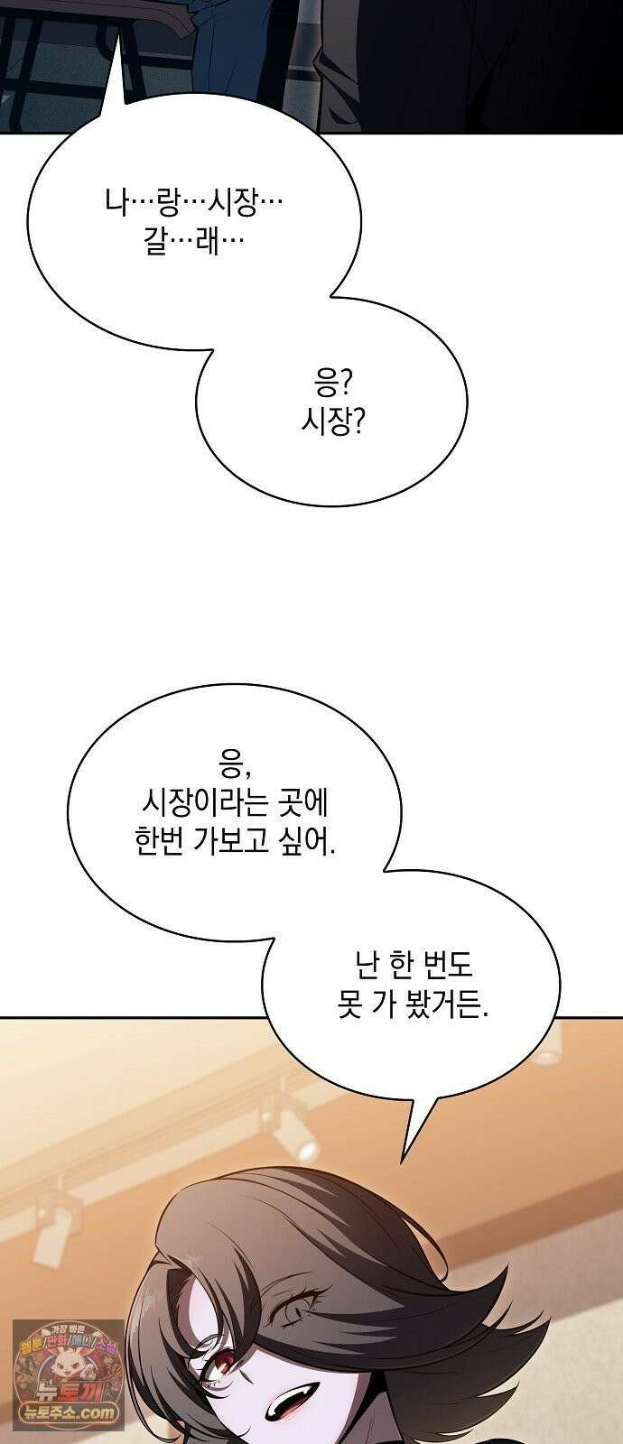 밥먹고가라 54화 53