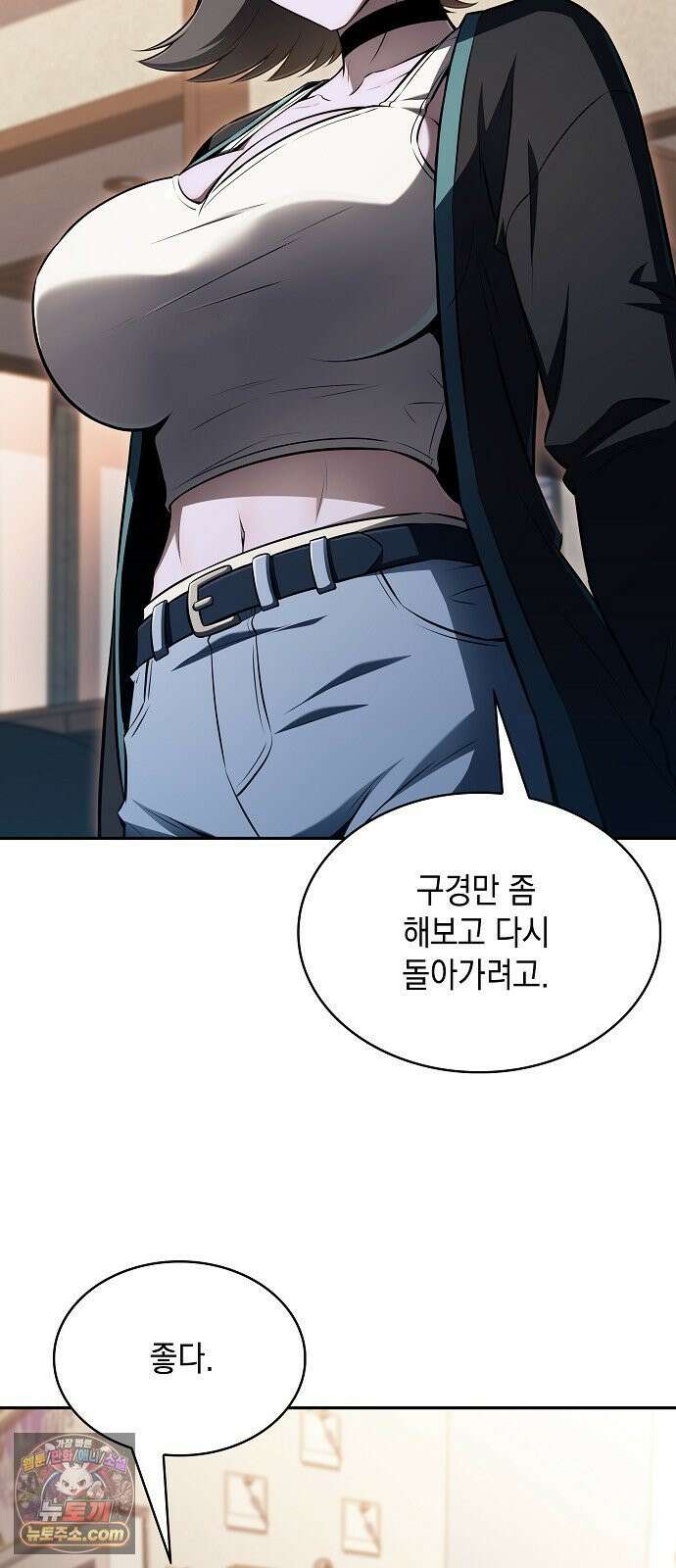 밥먹고가라 54화 54