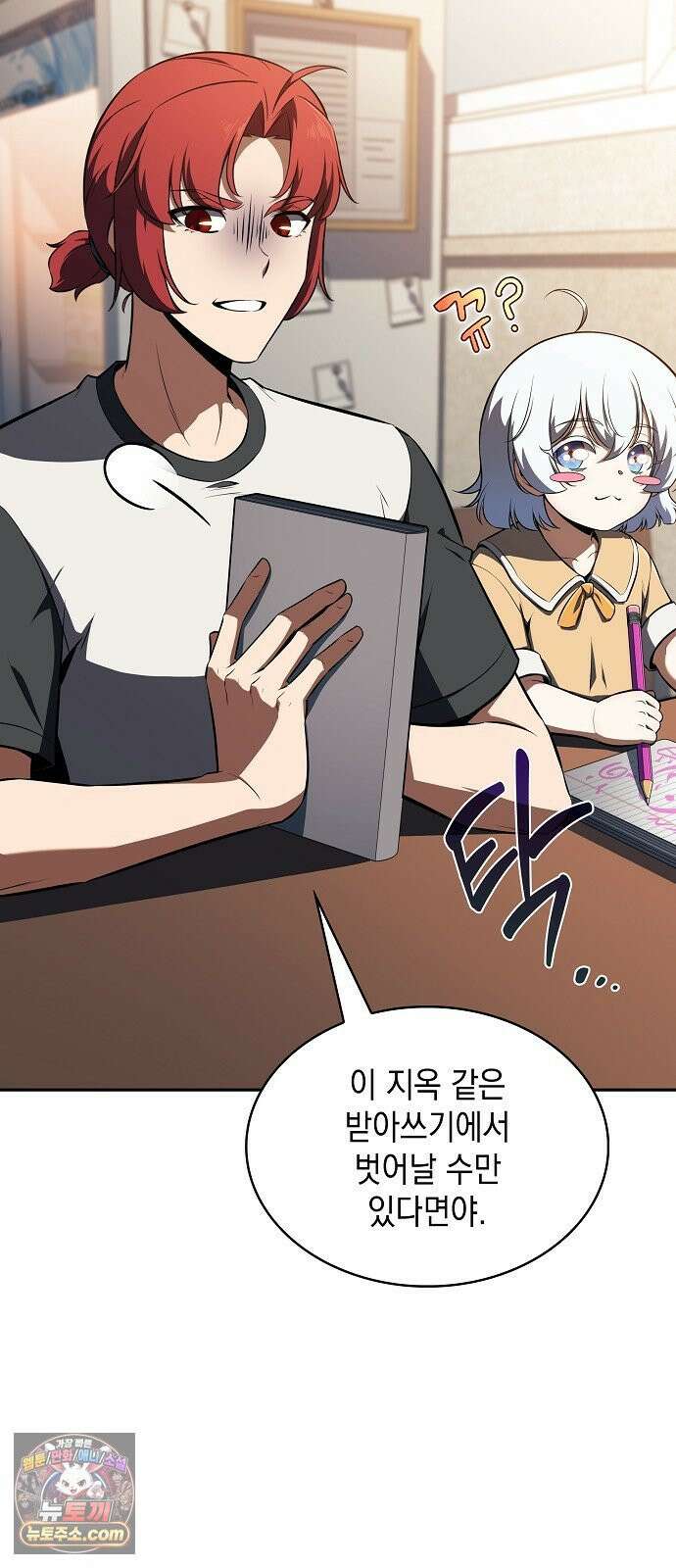 밥먹고가라 54화 55