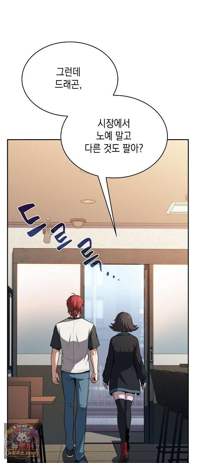 밥먹고가라 54화 57