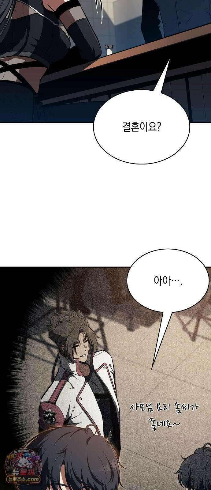 밥먹고가라 54화 61