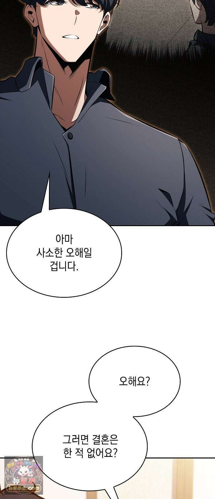 밥먹고가라 54화 62