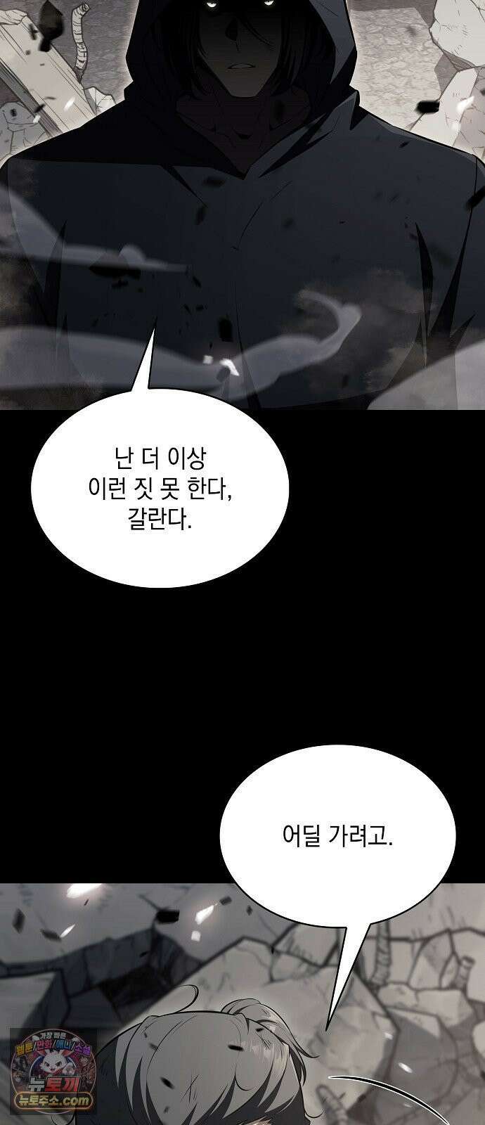 밥먹고가라 54화 72