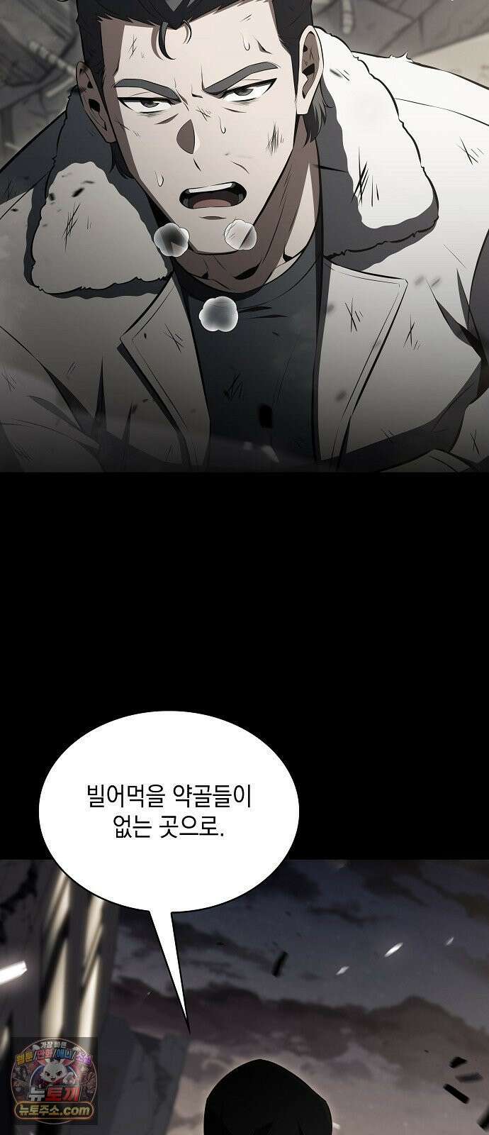 밥먹고가라 54화 73