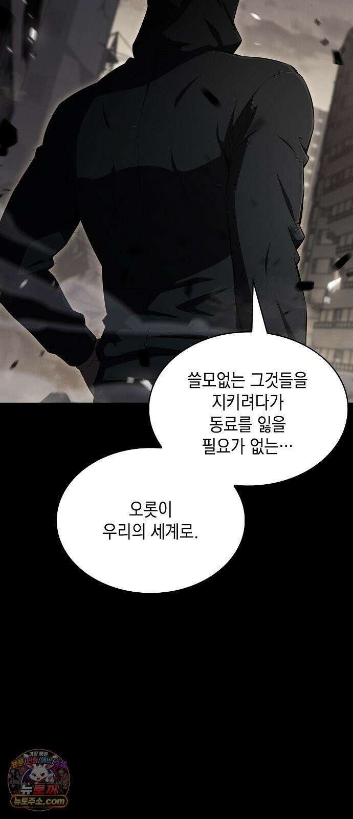 밥먹고가라 54화 74