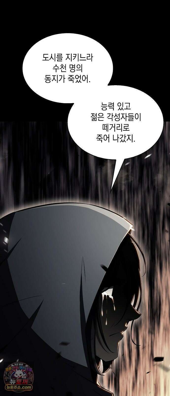 밥먹고가라 54화 75