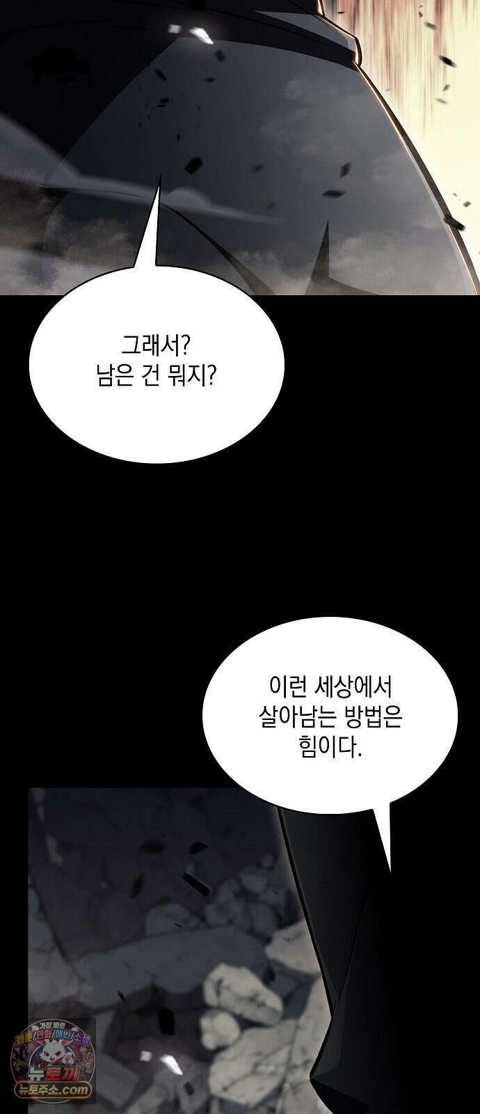 밥먹고가라 54화 76