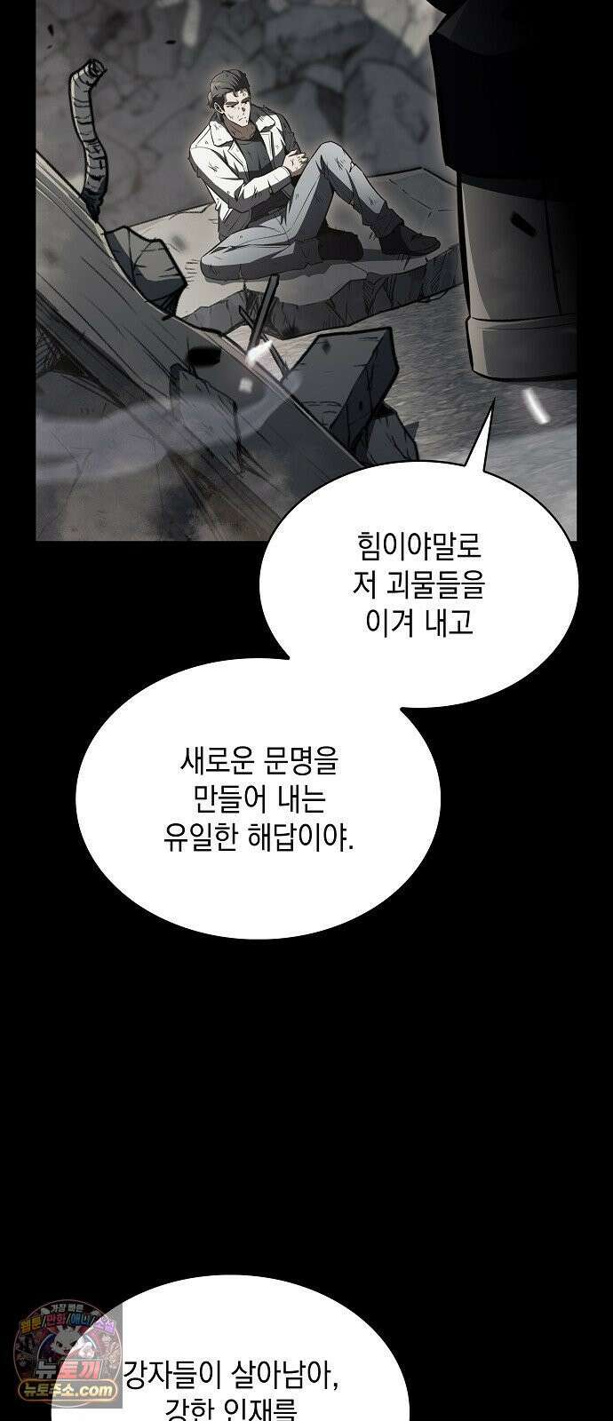 밥먹고가라 54화 77