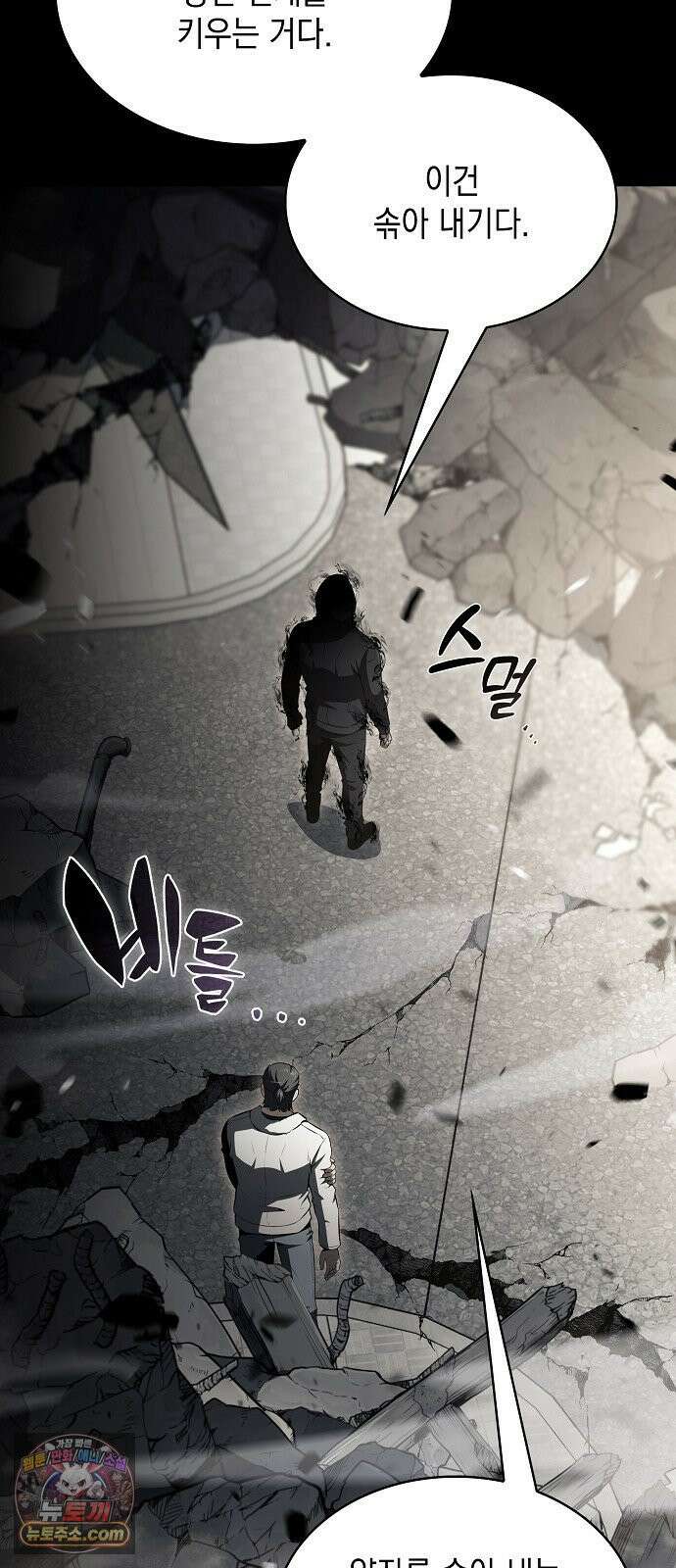 밥먹고가라 54화 78