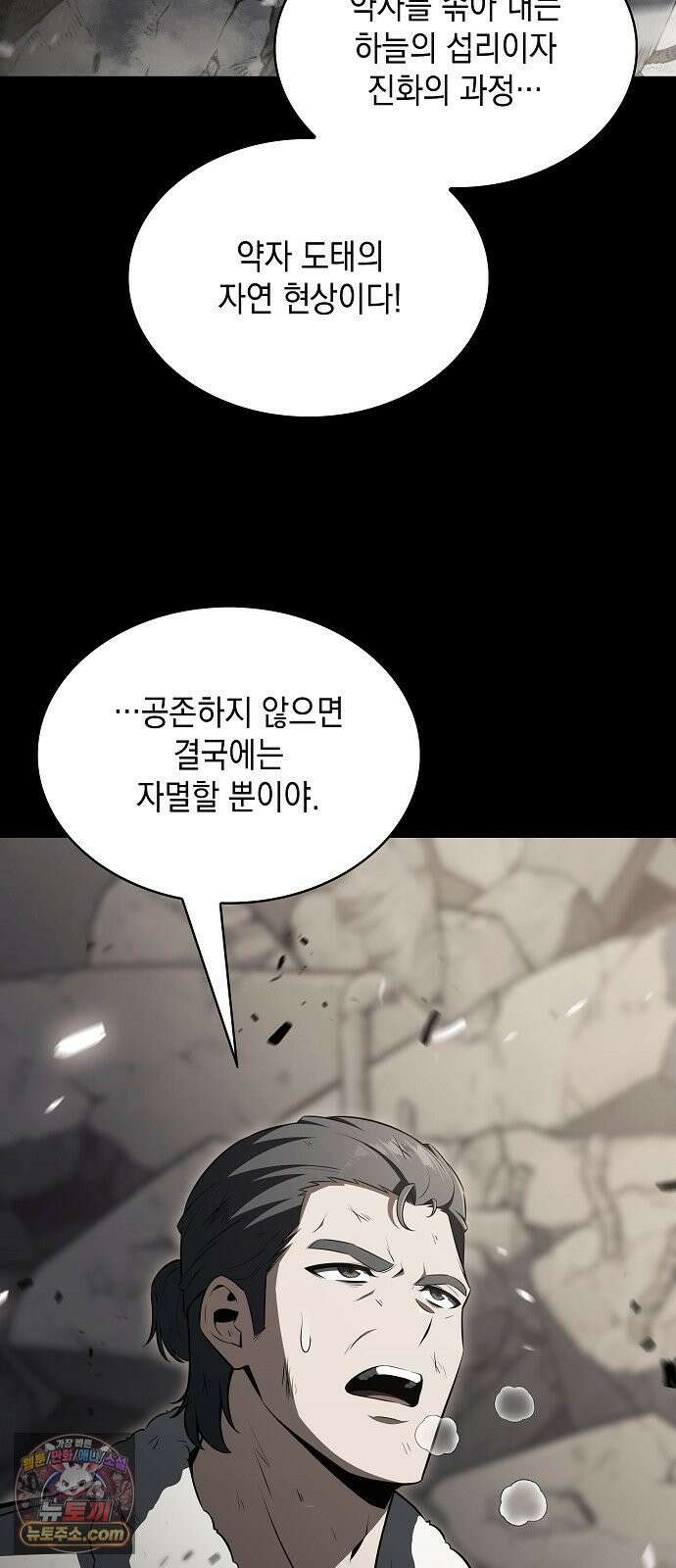 밥먹고가라 54화 79
