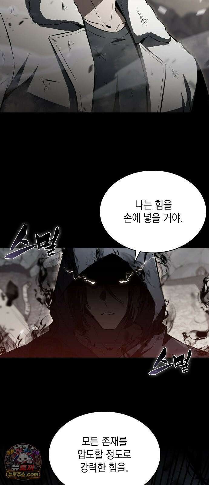 밥먹고가라 54화 80