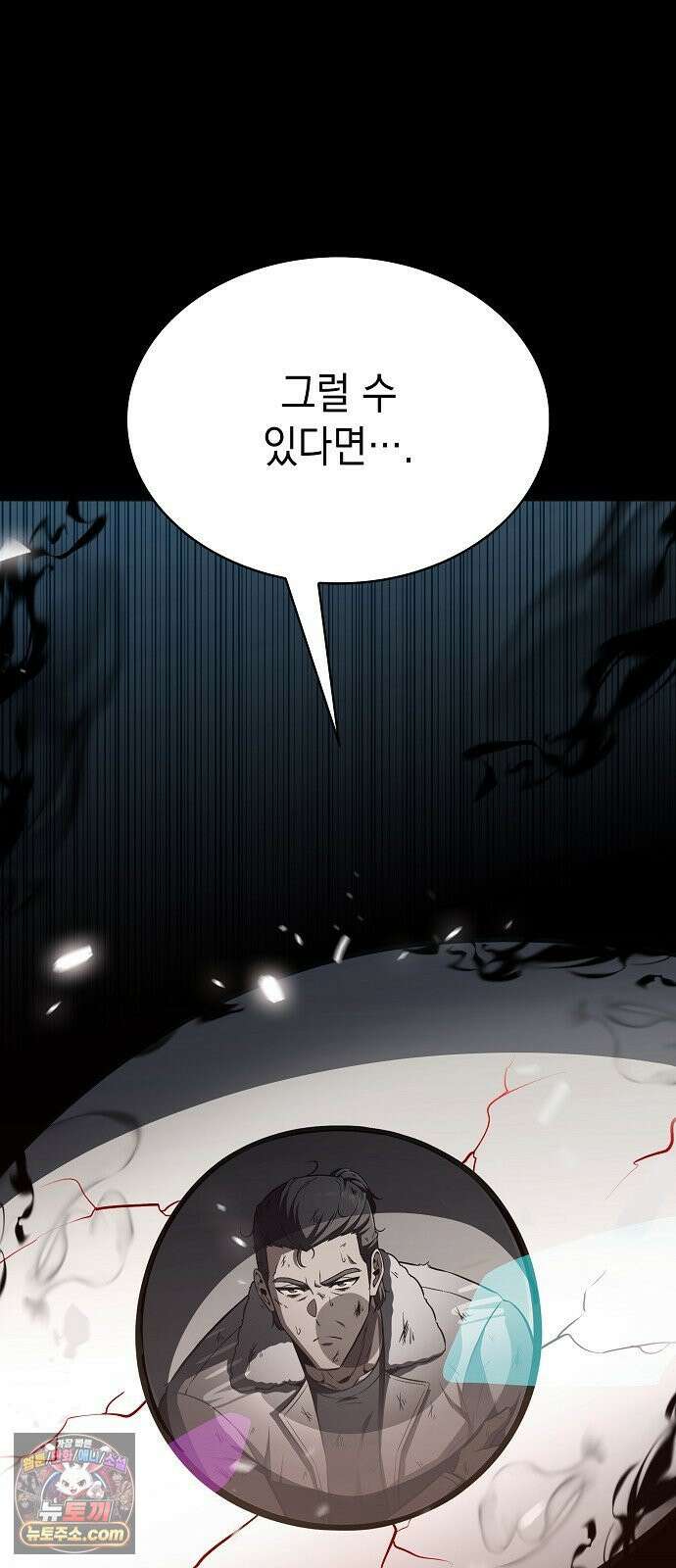 밥먹고가라 54화 82