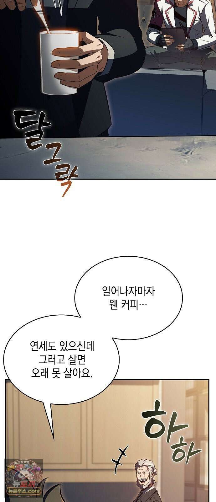 밥먹고가라 54화 87
