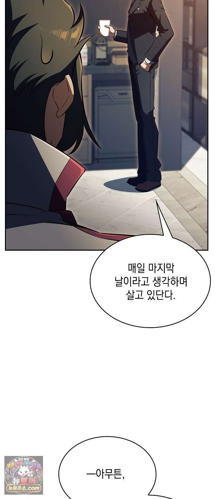 밥먹고가라 54화 88