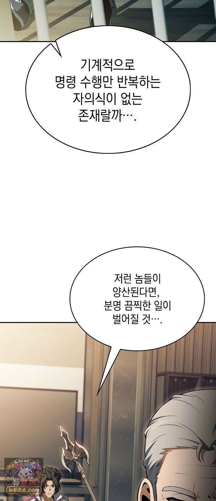 밥먹고가라 54화 91