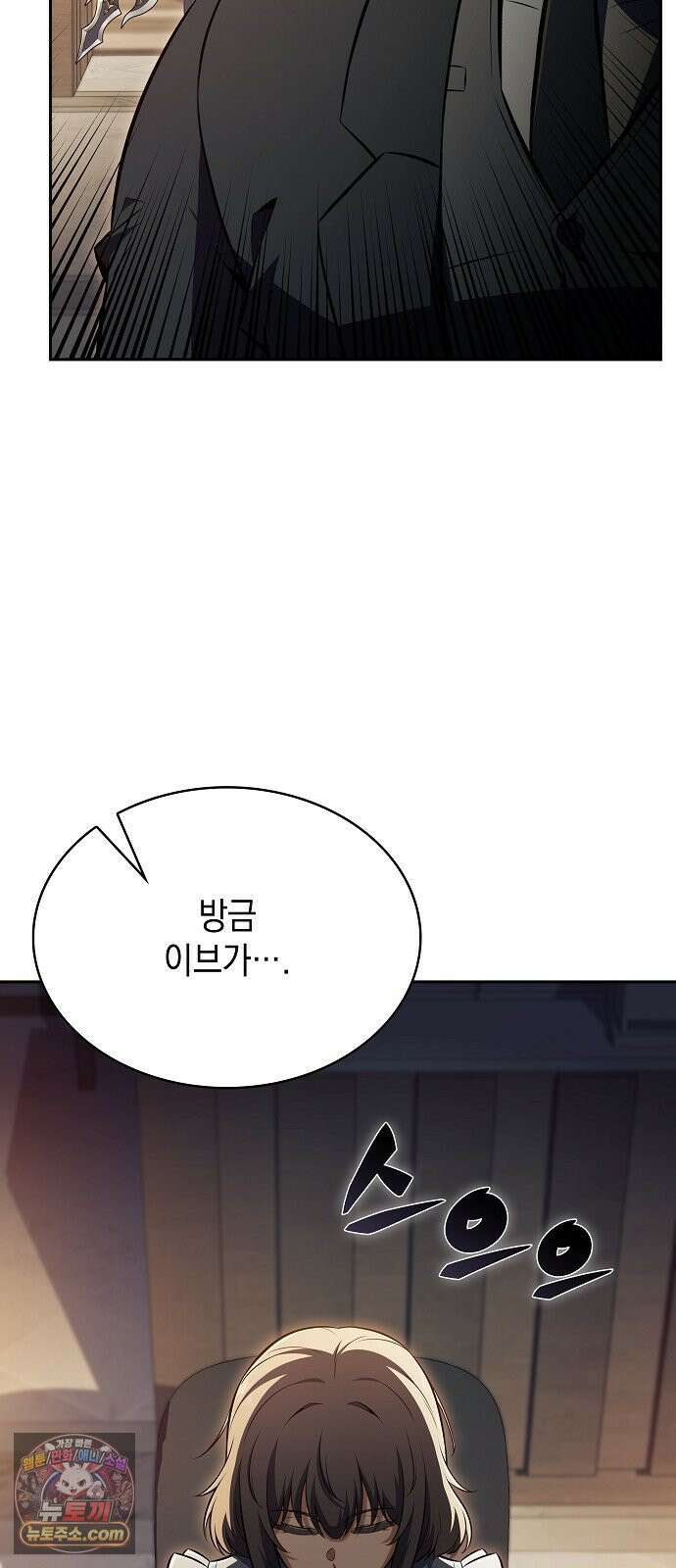 밥먹고가라 54화 98