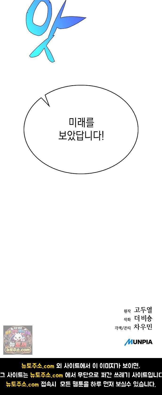 밥먹고가라 54화 101