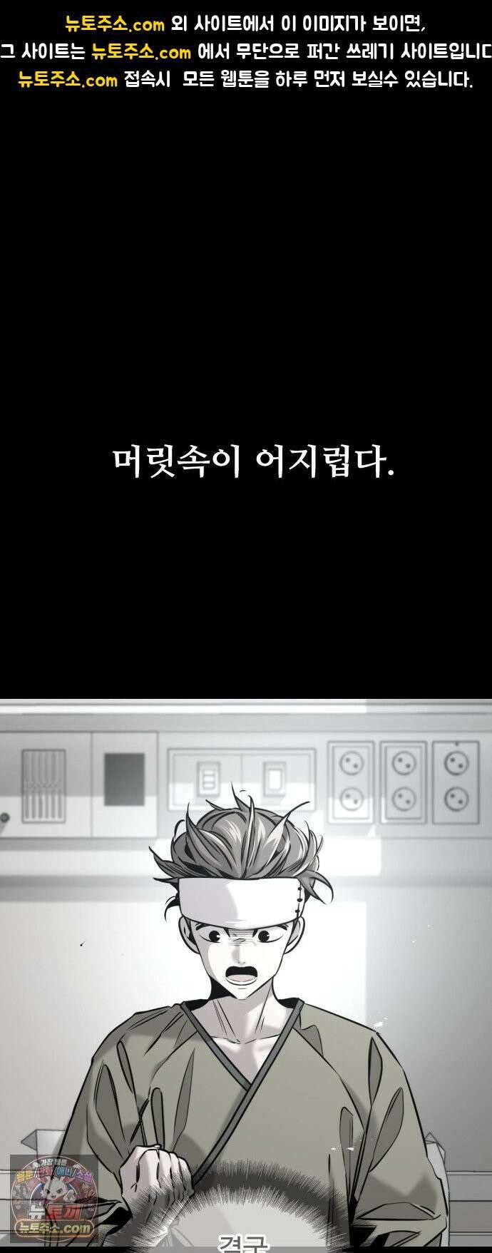 구운몽 제로 48화 : 대((對) 적관 선녀 (4) 1
