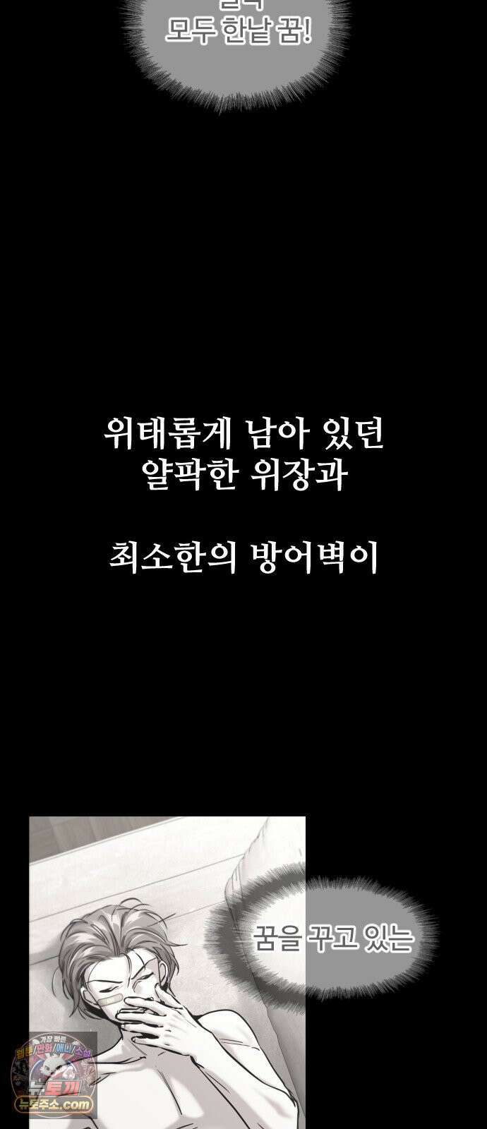 구운몽 제로 48화 : 대((對) 적관 선녀 (4) 2