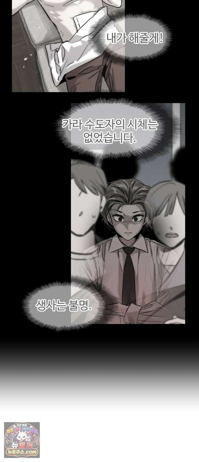 구운몽 제로 48화 : 대((對) 적관 선녀 (4) 3