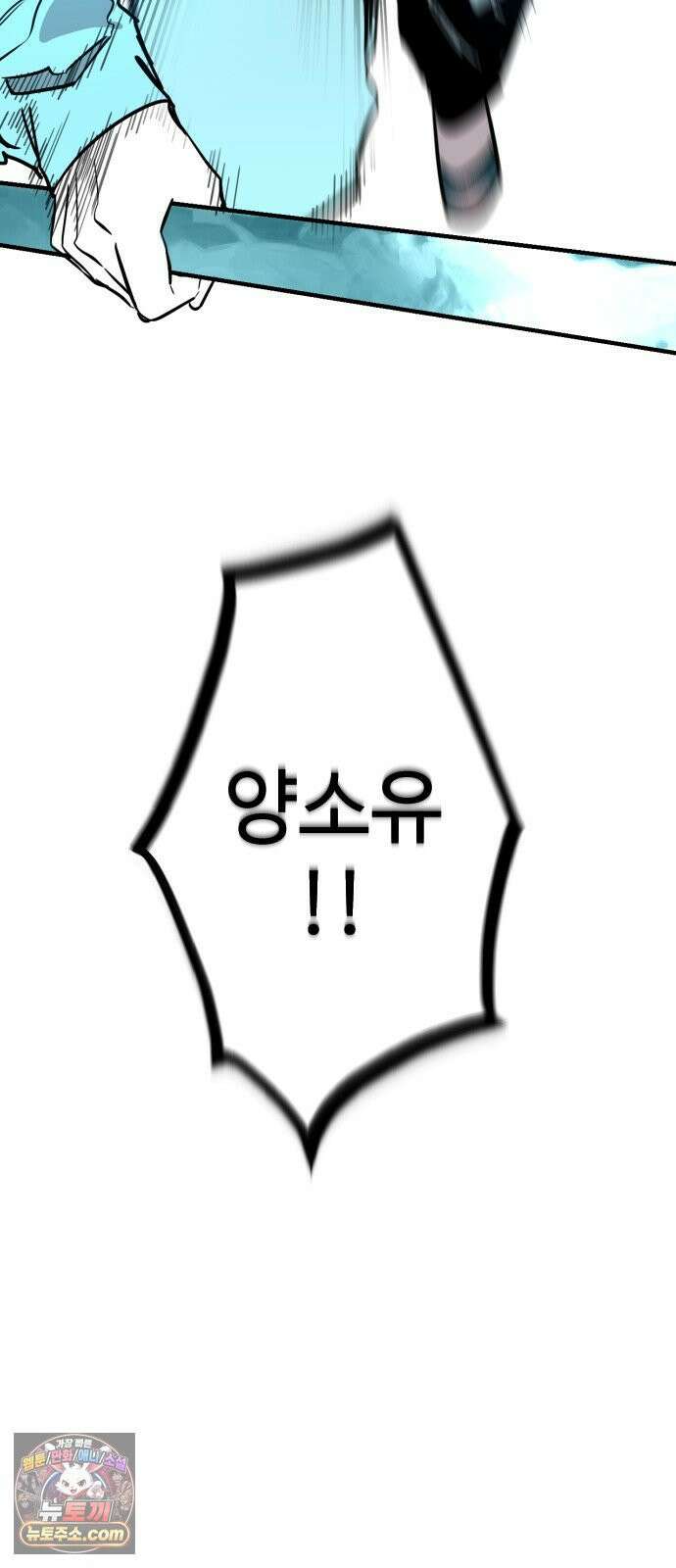 구운몽 제로 48화 : 대((對) 적관 선녀 (4) 5
