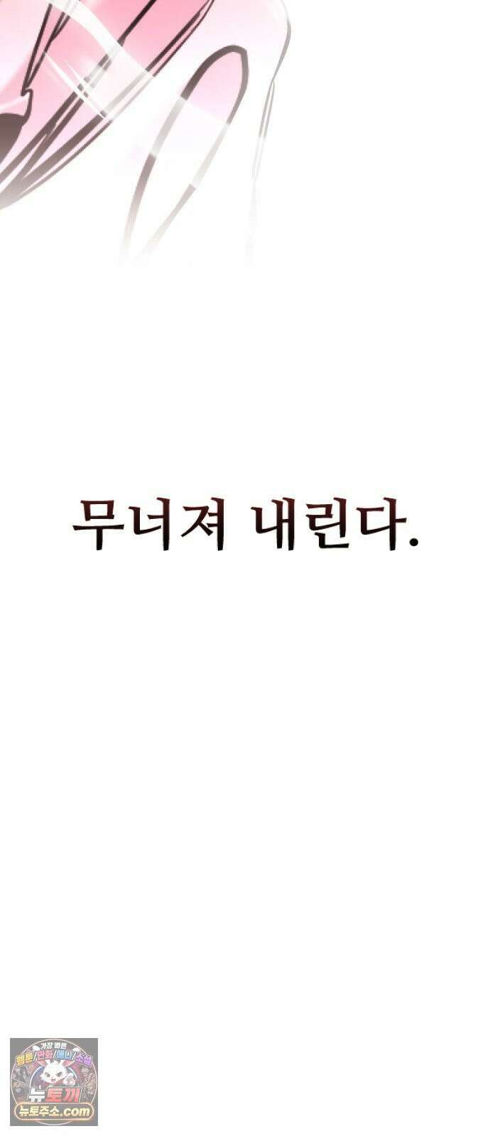 구운몽 제로 48화 : 대((對) 적관 선녀 (4) 7
