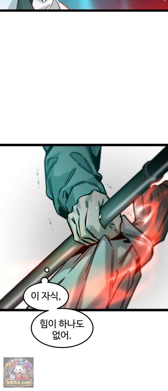 구운몽 제로 48화 : 대((對) 적관 선녀 (4) 12