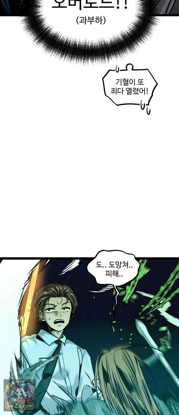 구운몽 제로 48화 : 대((對) 적관 선녀 (4) 14