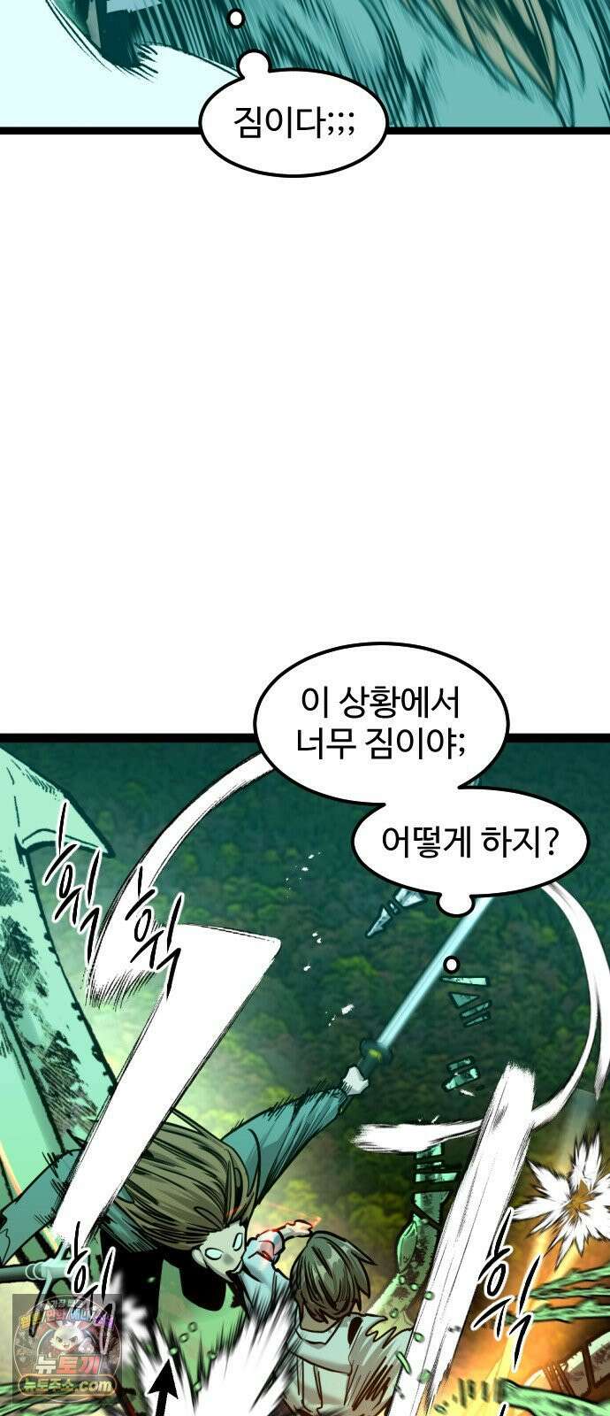 구운몽 제로 48화 : 대((對) 적관 선녀 (4) 15