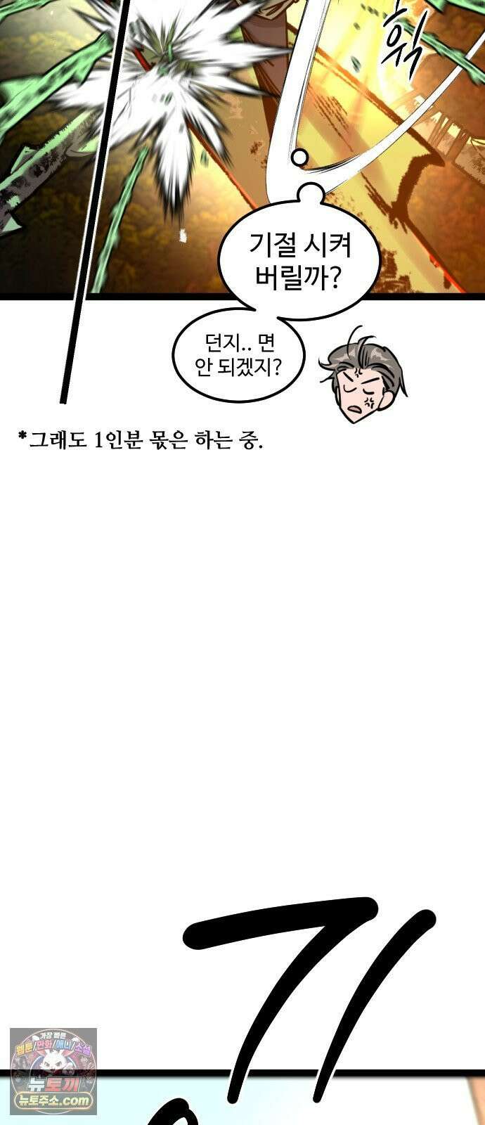 구운몽 제로 48화 : 대((對) 적관 선녀 (4) 16