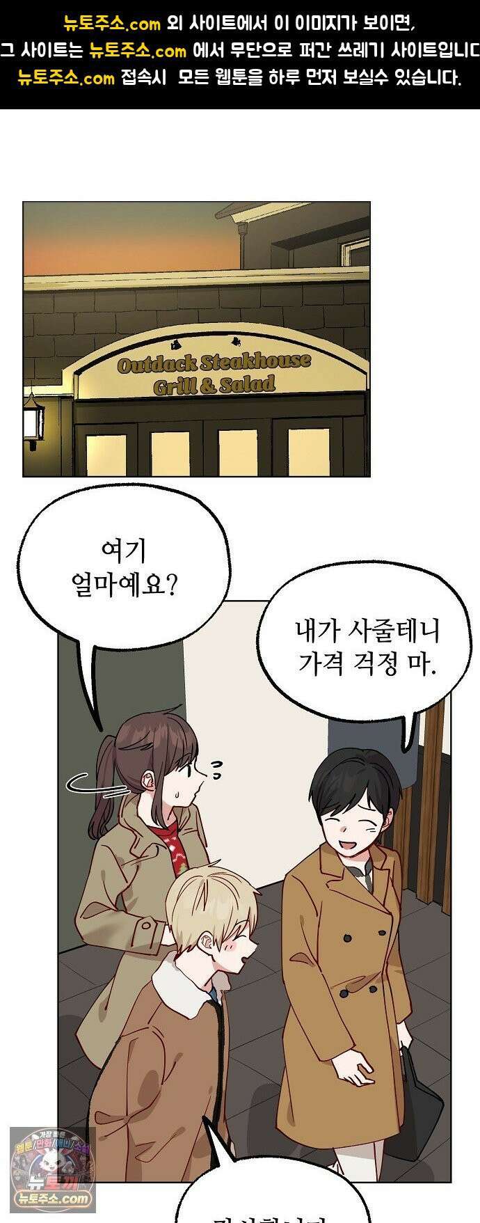둘뿐인 교실 47화 1