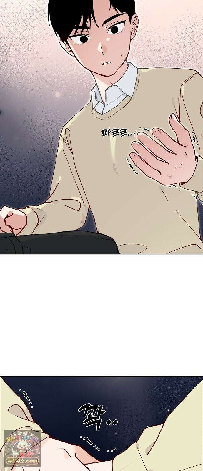 둘뿐인 교실 47화 4