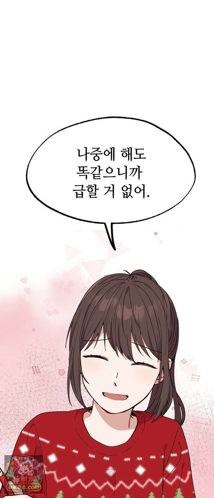 둘뿐인 교실 47화 7