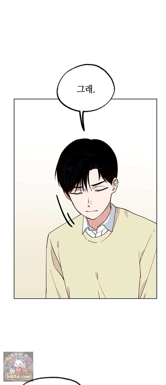 둘뿐인 교실 47화 9