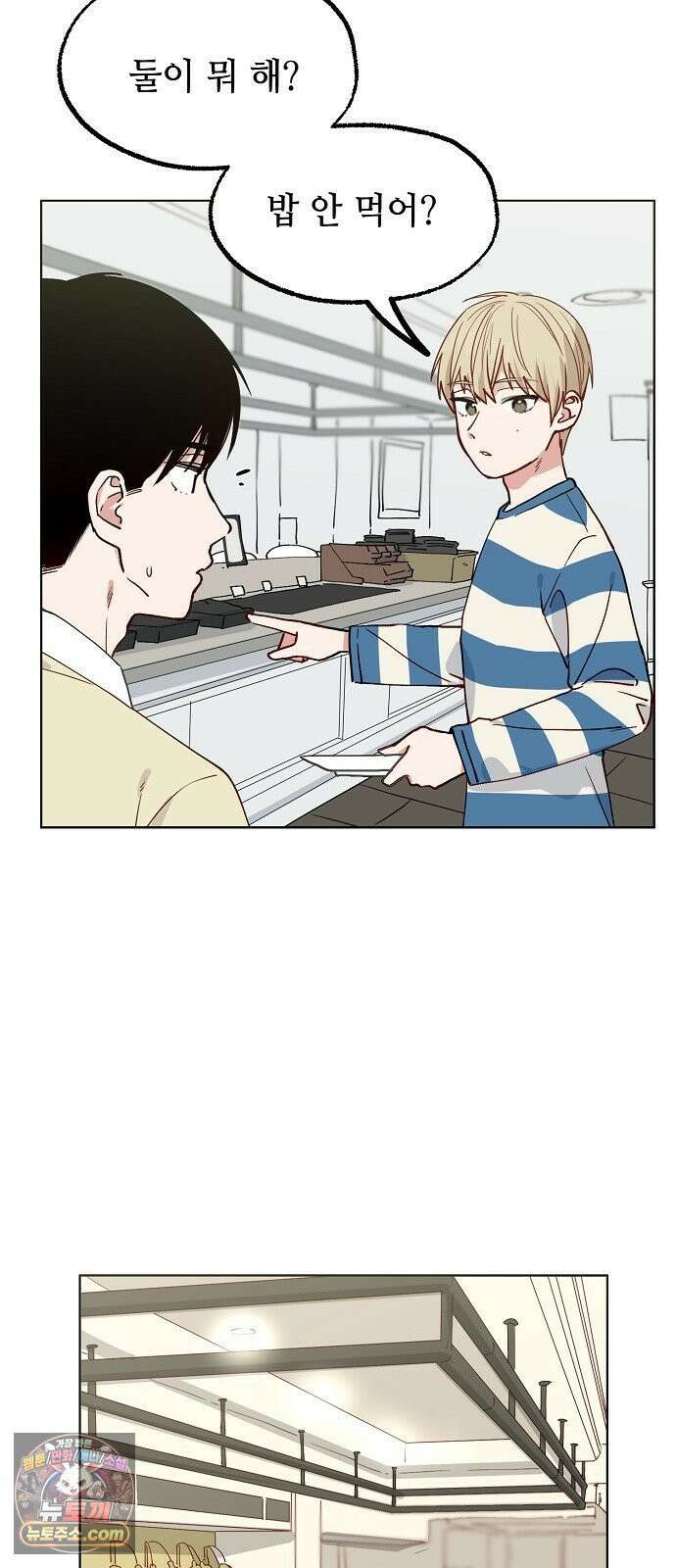 둘뿐인 교실 47화 10
