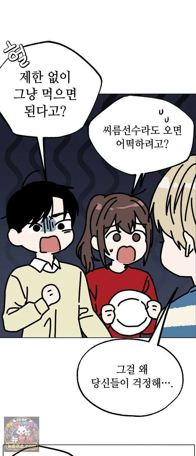 둘뿐인 교실 47화 14