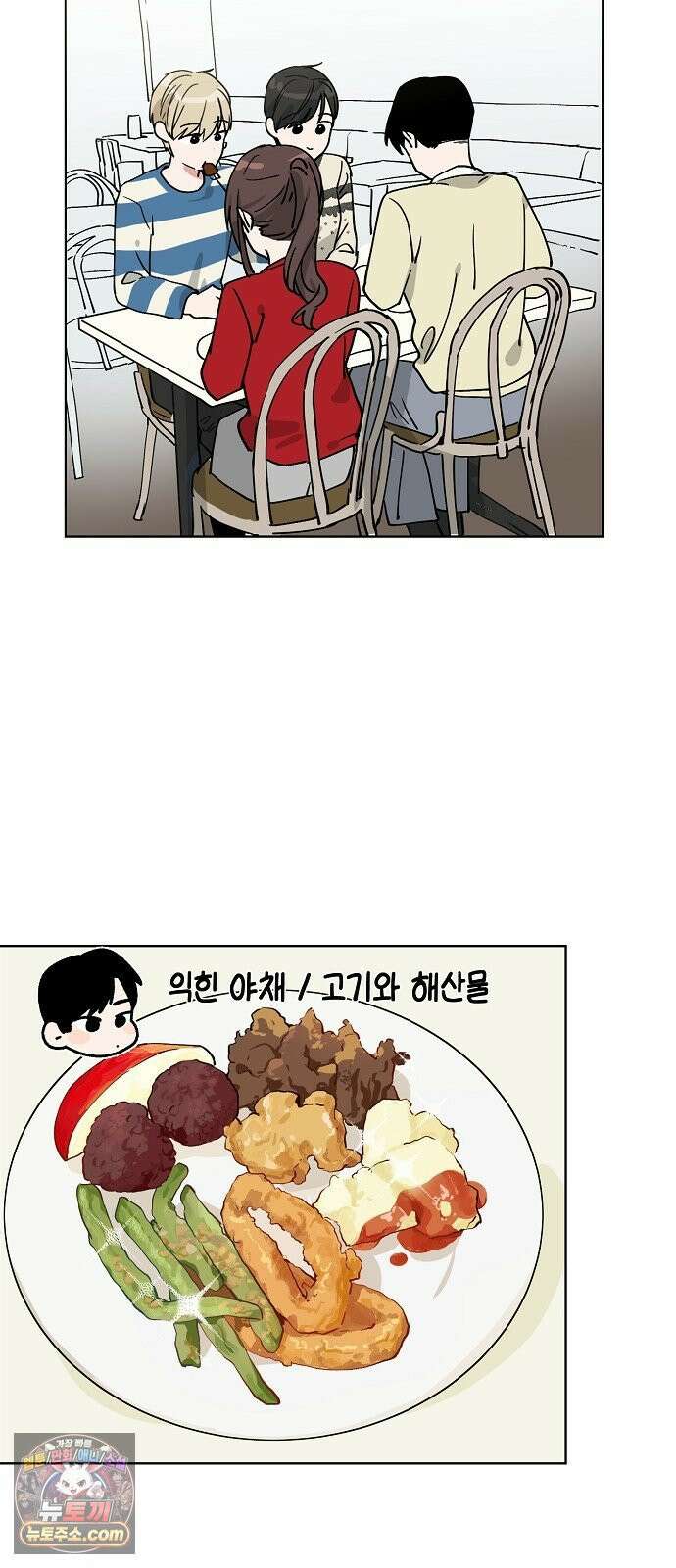 둘뿐인 교실 47화 19