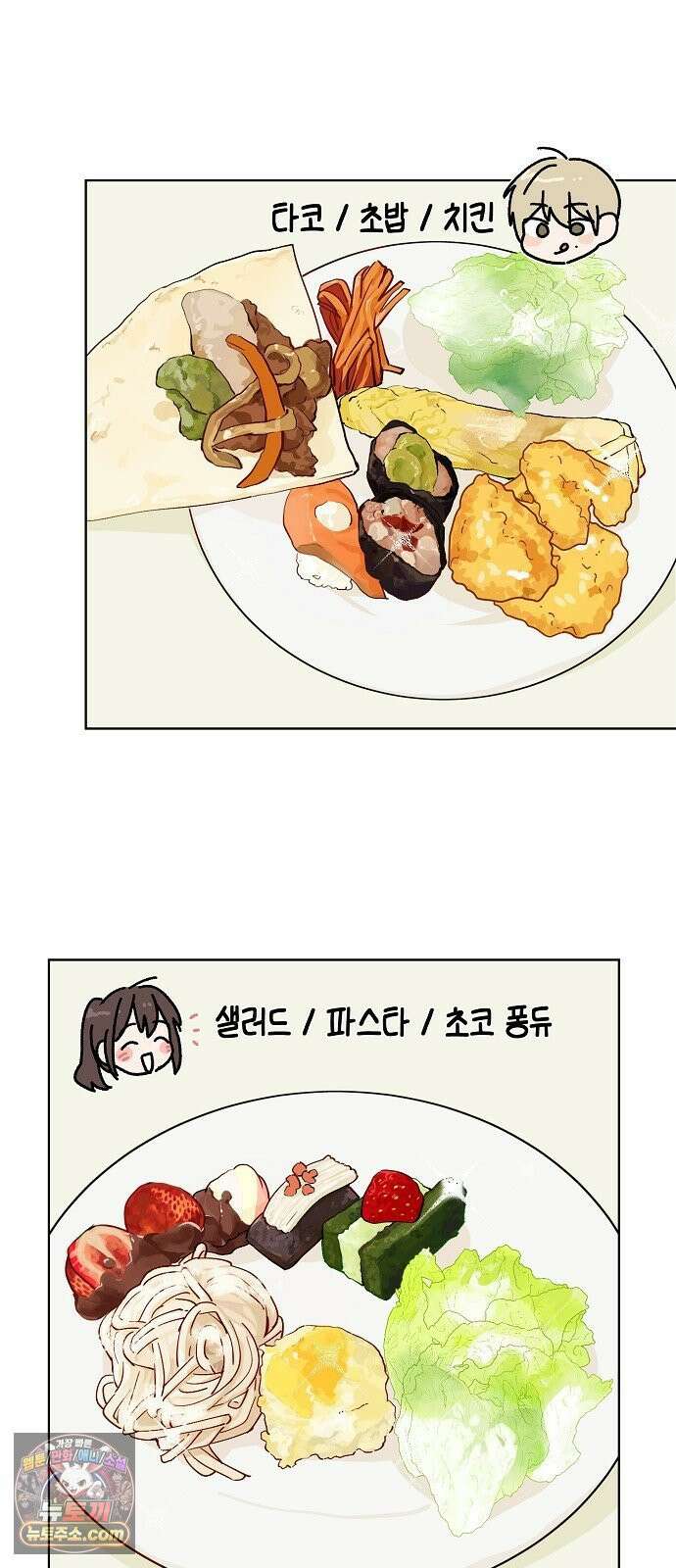 둘뿐인 교실 47화 20