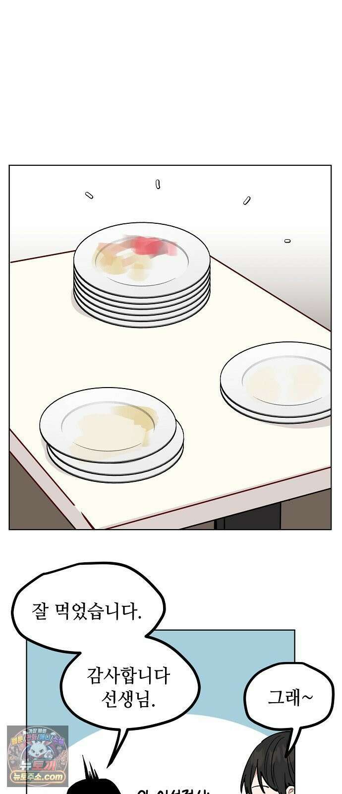 둘뿐인 교실 47화 22