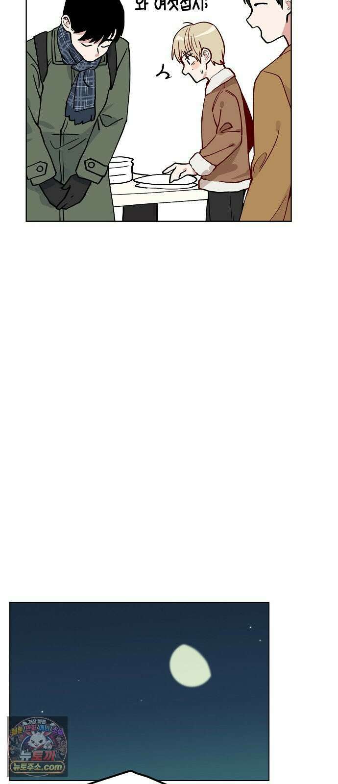 둘뿐인 교실 47화 23