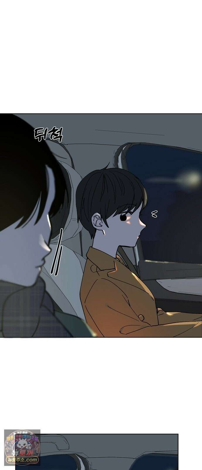 둘뿐인 교실 47화 26
