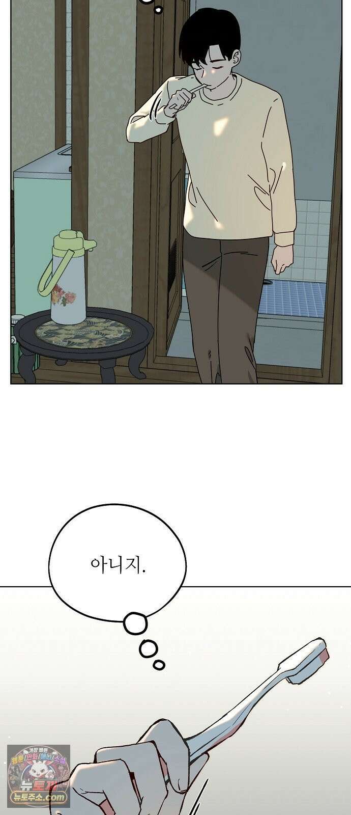 둘뿐인 교실 47화 32